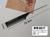 Beautiful hair comb men's hair corridor thin men's hair comb hair stylist Apple flat head combing hair combin manufacturer