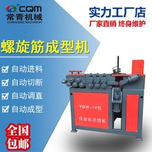 厂家定制钢筋螺旋筋成型机小型数控螺旋筋螺旋筋成圆机钢筋打圈机