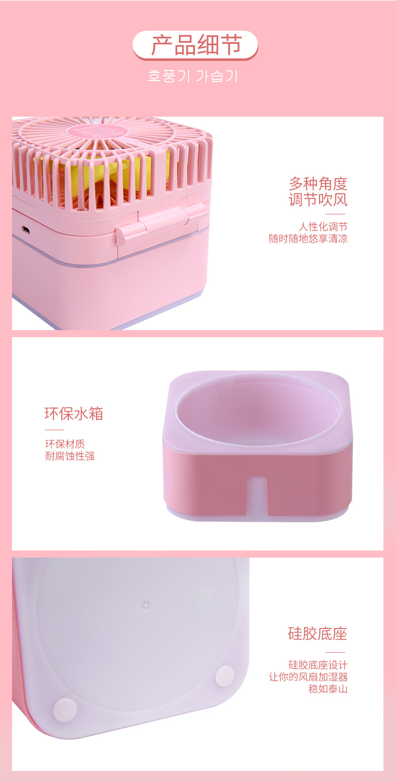 魔方加湿器风扇-详情2_10.jpg