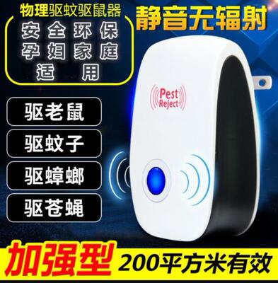 滅鼠家庭耗子家用餐廳插電廚房臥室商用鼠敵自動倉庫靜音