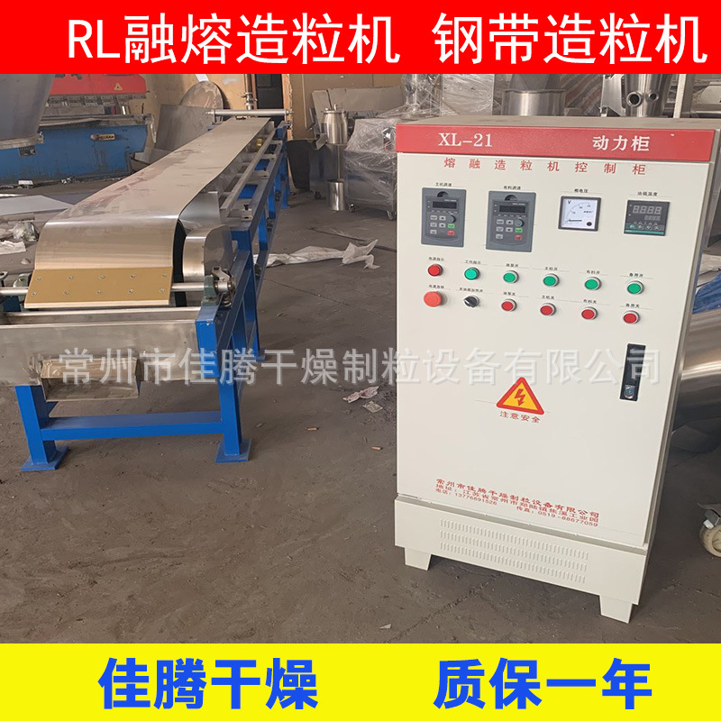 石蜡造粒机 造粒机 树脂造粒机 冷却成型造粒机