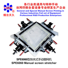 ��̨���006261     SPE6060�Ϳ�Aʽ�քӾX�W�C