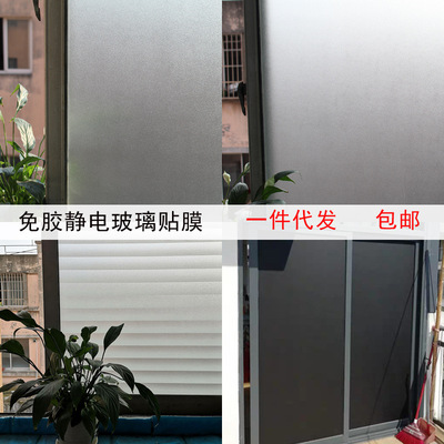 静电玻璃贴膜大卷50米批发透光不透明全不透遮光遮阳免胶玻璃贴纸|ru