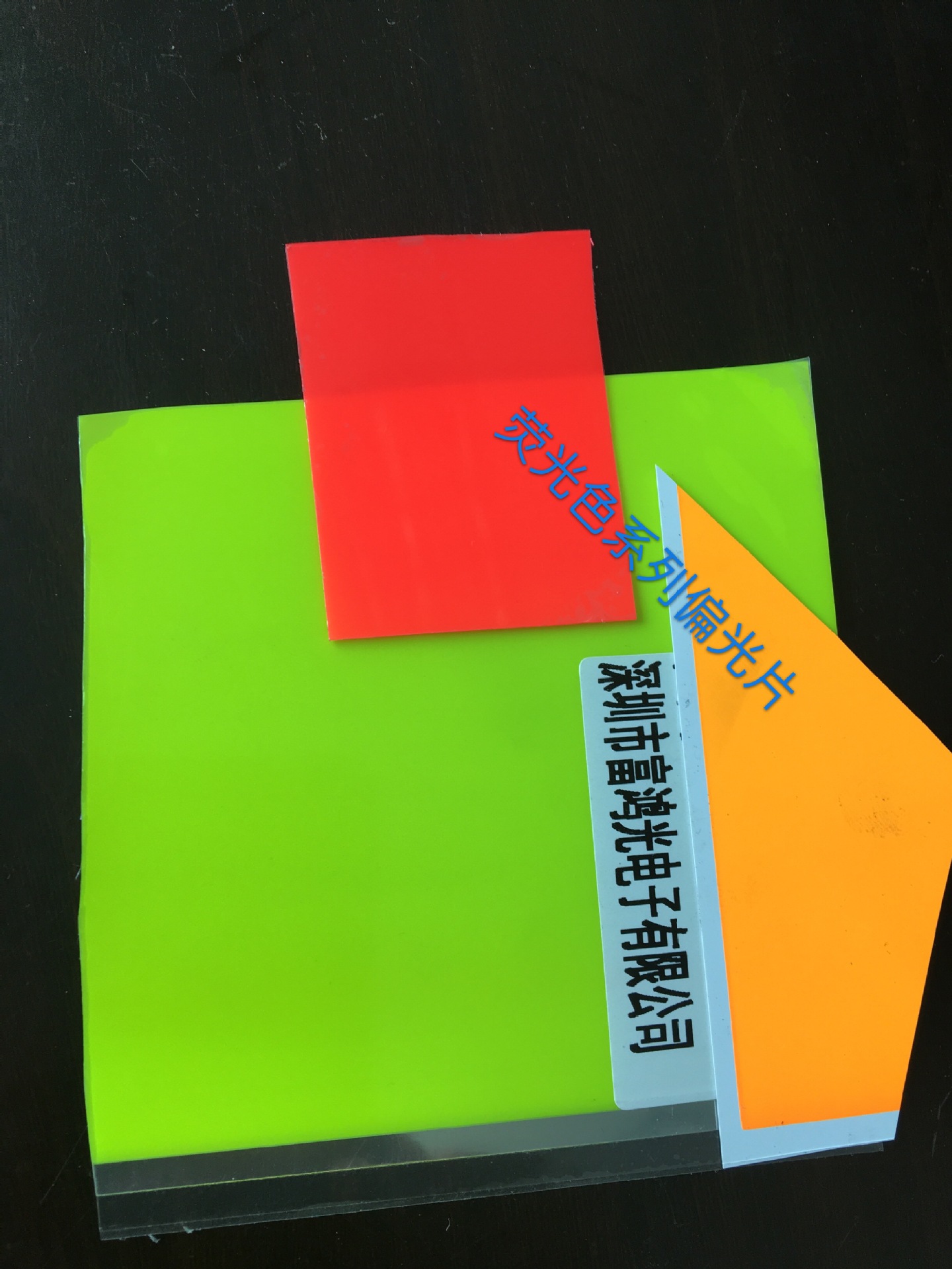 供应橙色反射片偏光片/电饭煲--橙色纸（有胶/无胶）