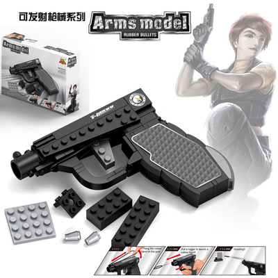 跨境新款创意可发射积木手枪小颗粒拼装益智启蒙男孩学生儿童玩具|ru