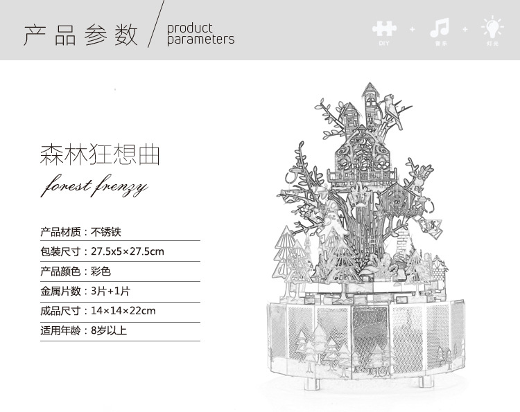 森林狂想曲_04.jpg