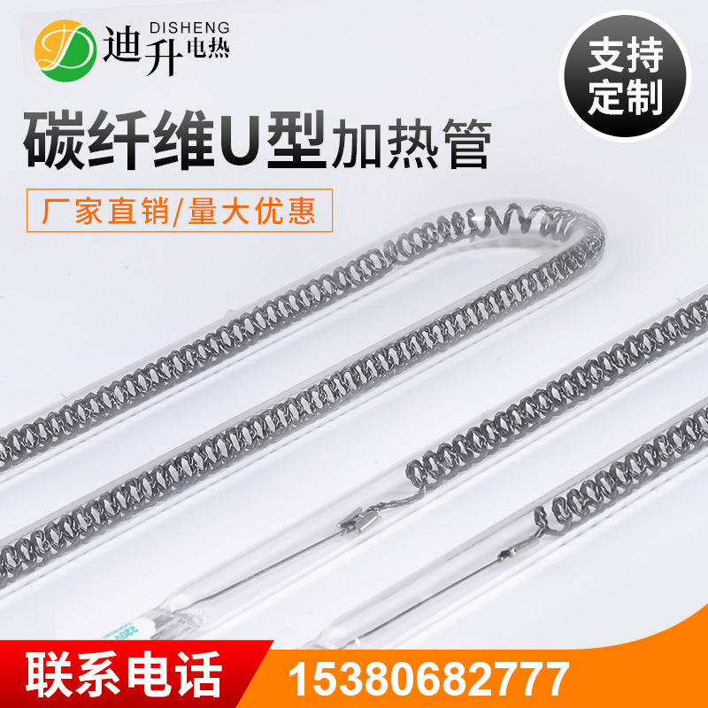 U型加热管加工 发热管碳纤维加热管电加热器电阻炉工业烤箱鞋机