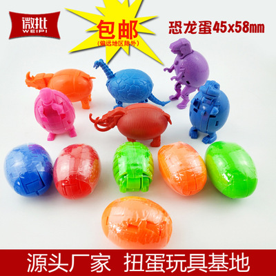 覆膜侏罗纪恐龙蛋 2元二元扭蛋机用益智模型玩具扭蛋 变形恐龙蛋