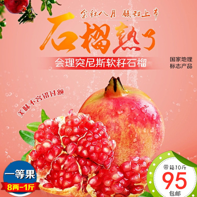 会理软籽石榴单果8两-1斤一等果 突尼斯新鲜水果产地直发10斤包邮|ms