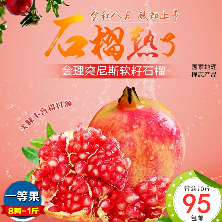 会理软籽石榴单果8两-1斤一等果 突尼斯新鲜水果产地直发10斤包邮|ms