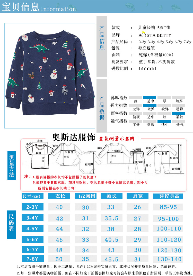 Vetement sport enfants en tricot - Ref 3441186 Image 23