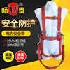 Manufactor supply power Safety belt High-strength Polypropylene texture of material