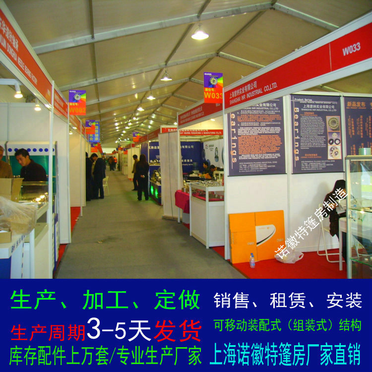 上海铝合金篷房租赁大型户外展览帐篷出租展览展示大蓬房搭建公司