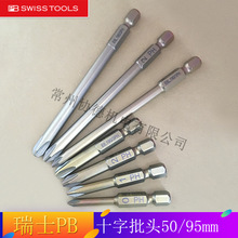 原装瑞士PB SWISS TOOLS 电动十字批头加长S2 E6.190 50mm 95mm