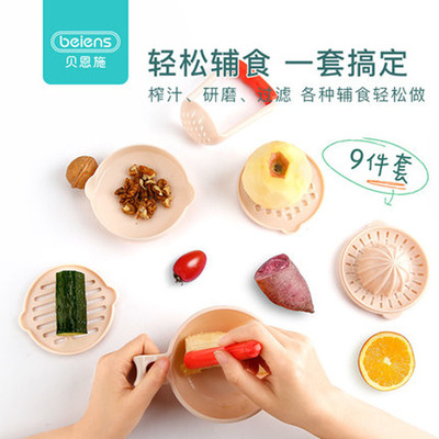 贝恩施婴儿辅食研磨器 正品套装 多功能手动食物磨果泥料理工具|ru