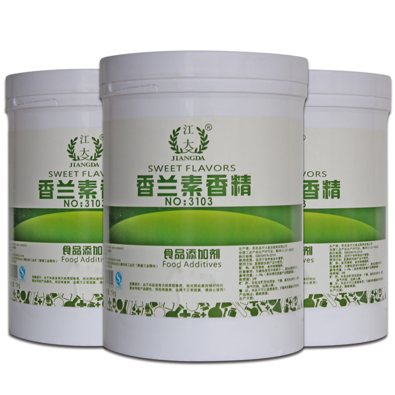 江大香兰素粉末香精3103 奶香粉 钓鱼香精 烘焙食品添加剂