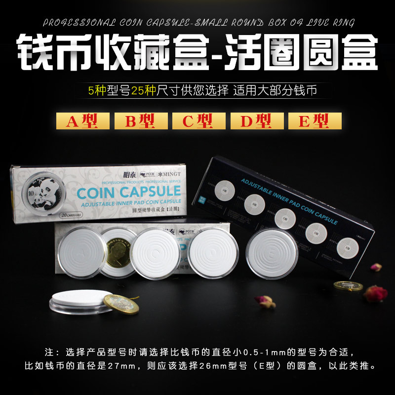 PCCB明泰活圈圓盒錢幣硬幣盒收藏盒批發