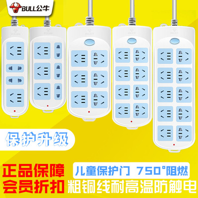 公牛插座面板電源排插插排插板 帶線家用多功能接插線板插座公牛