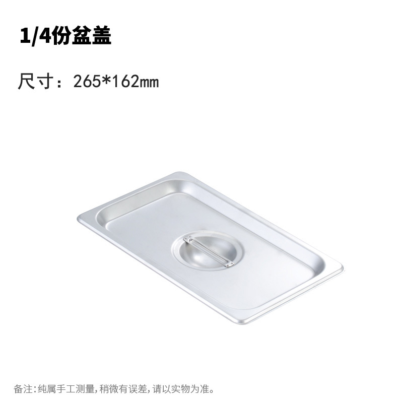 不锈钢1/4份数盆方形食物盆酒店食堂自助餐盆麻辣烫盘加厚商用-阿里巴巴