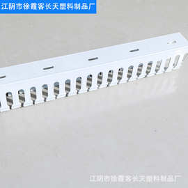 PVC走线槽厂家供应配电箱控制塑料阻燃白色线槽5025-5080
