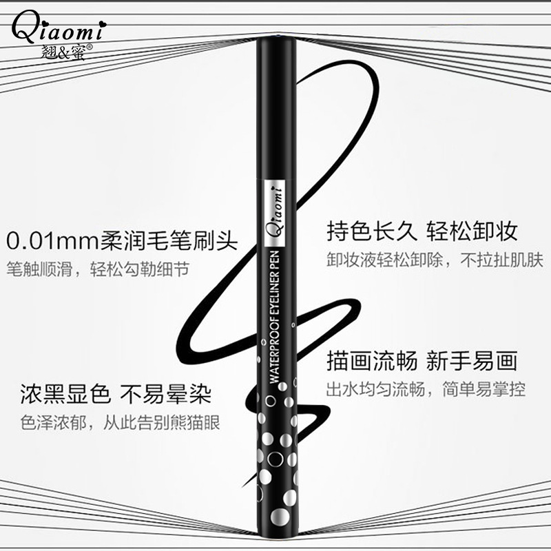 天猫正品翘蜜极细酷黑眼线笔速干不晕染防水防汗彩妆厂家现货代发