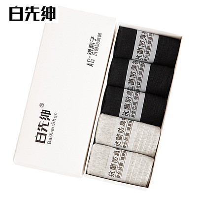 袜子男 精品礼盒装七天防臭袜 全棉男袜吸汗黑色男女士商务袜代发|ms