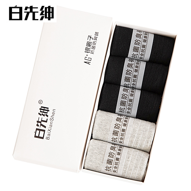 袜子男 精品礼盒装七天防臭袜 全棉男袜吸汗黑色男女士商务袜代发|ms