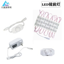 好莱坞镜灯LED注塑模组化妆镜前灯可调光适配器镜子灯套装 直销