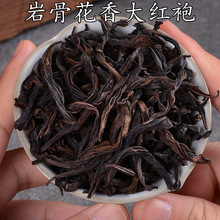 武夷山岩茶大红袍碳火烘焙乌龙茶原厂地厂家批发500克散装包邮