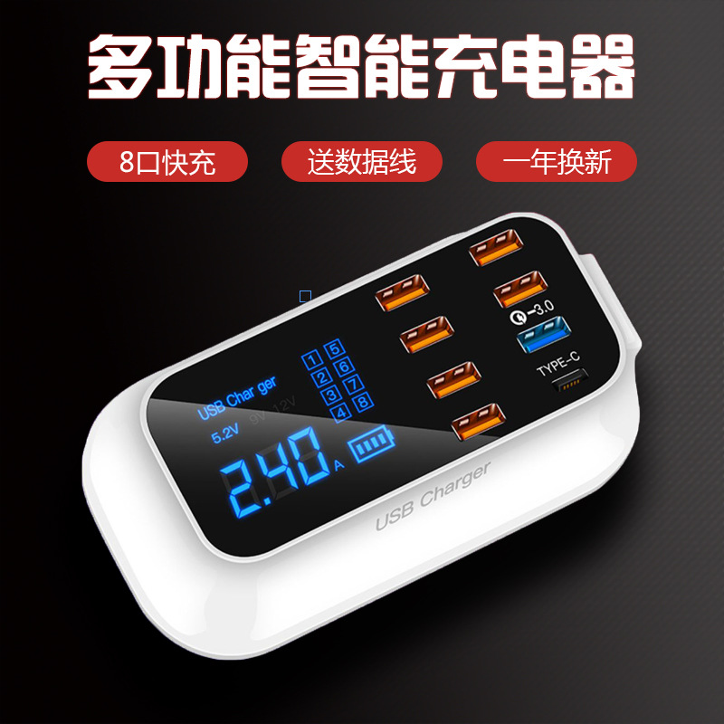智能多口插座8口USB数显问号排插八口多口充电器定制批发一件代发