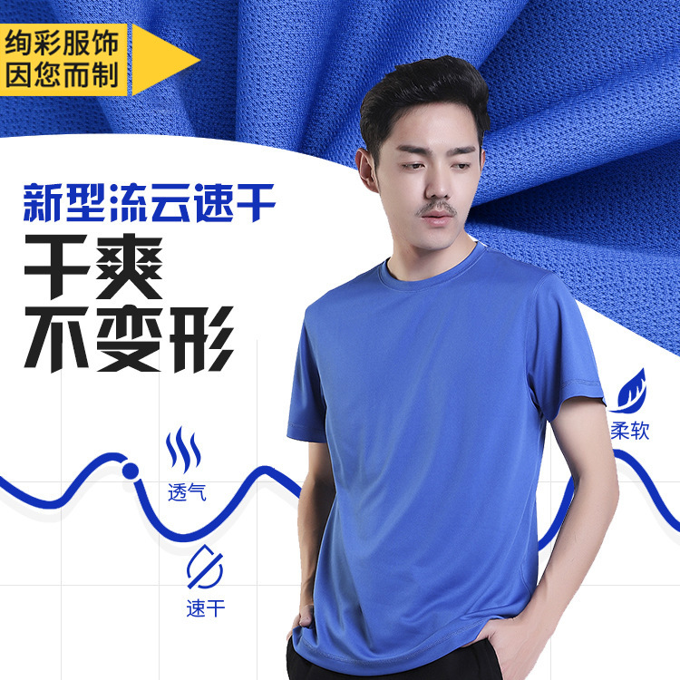 LY01 new pattern T-shirts Short sleeved Quick drying shirt goods in stock Fast drying wholesale customized Quick drying shirt ventilation Perspiration