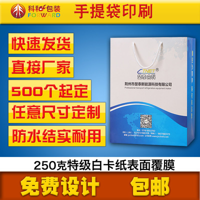 白卡纸服装包装手提袋定制 牛皮广告购物袋订做 现货礼品纸袋定做|ru