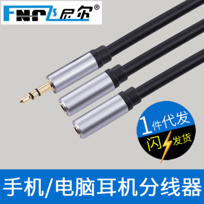 铝合金0.3米情侣线一公两母 3.5mm延长转耳机+话筒 3.5母转2RCA公