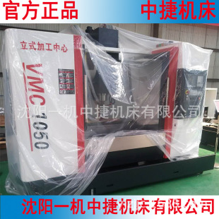 ���һ�CVMC1050��ʽ�ӹ����� ��܉�ӹ����� ̨����C�F؛ֱ�N