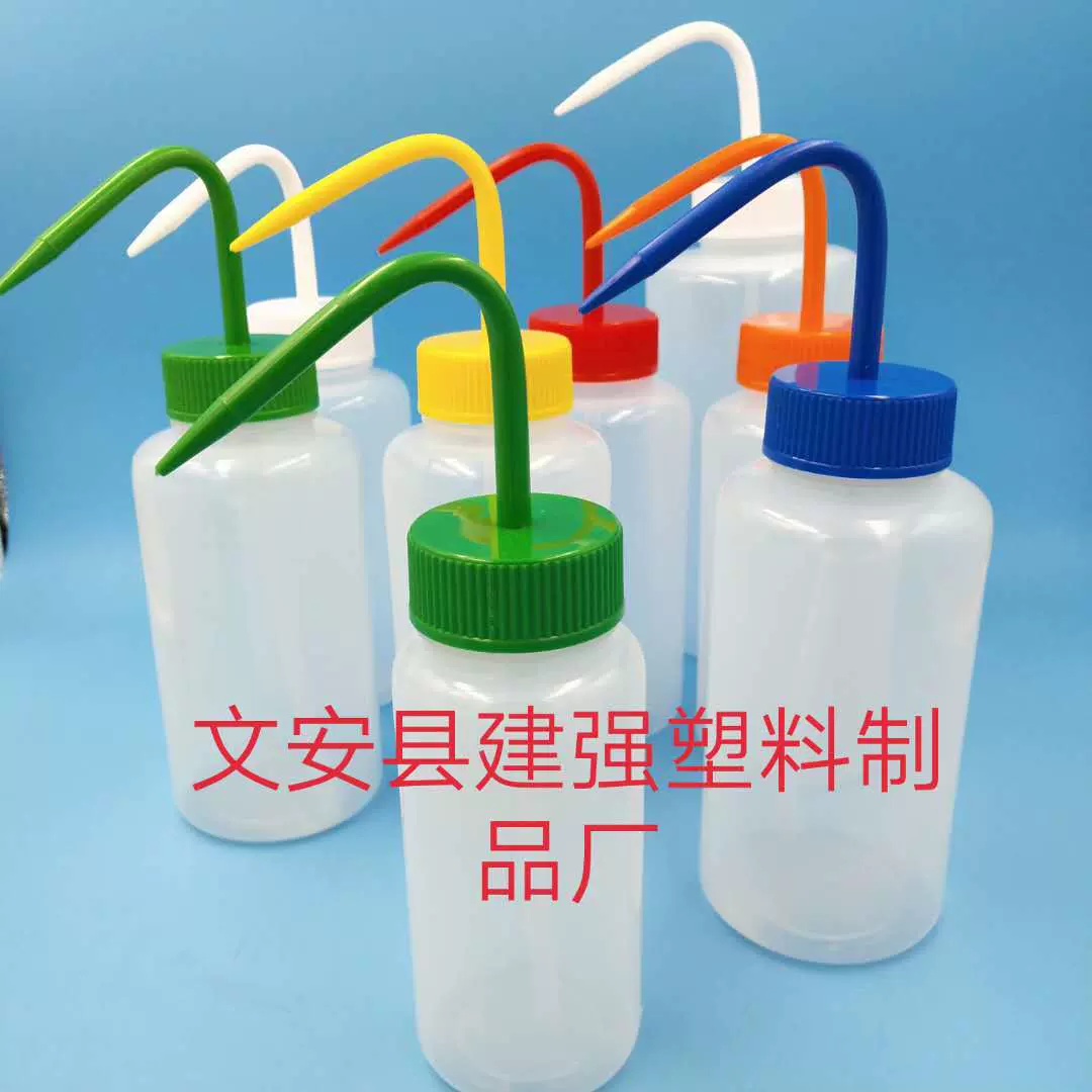 塑料广口洗瓶，冲洗壶，酒精壶彩头洗瓶弯头冲洗瓶，大口塑料喷壶