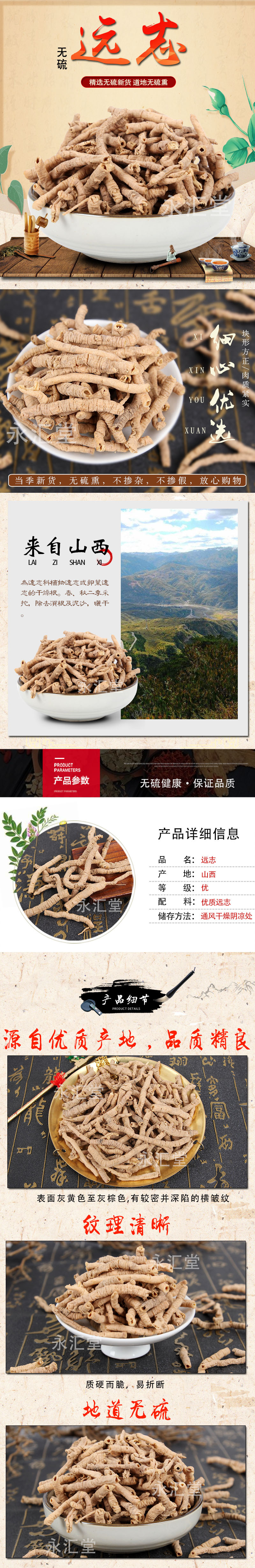 Yuan Zhi (Polygala tenuifolia) Core-Removed Root — Dried TCM Herb for Calming & Clarity overview