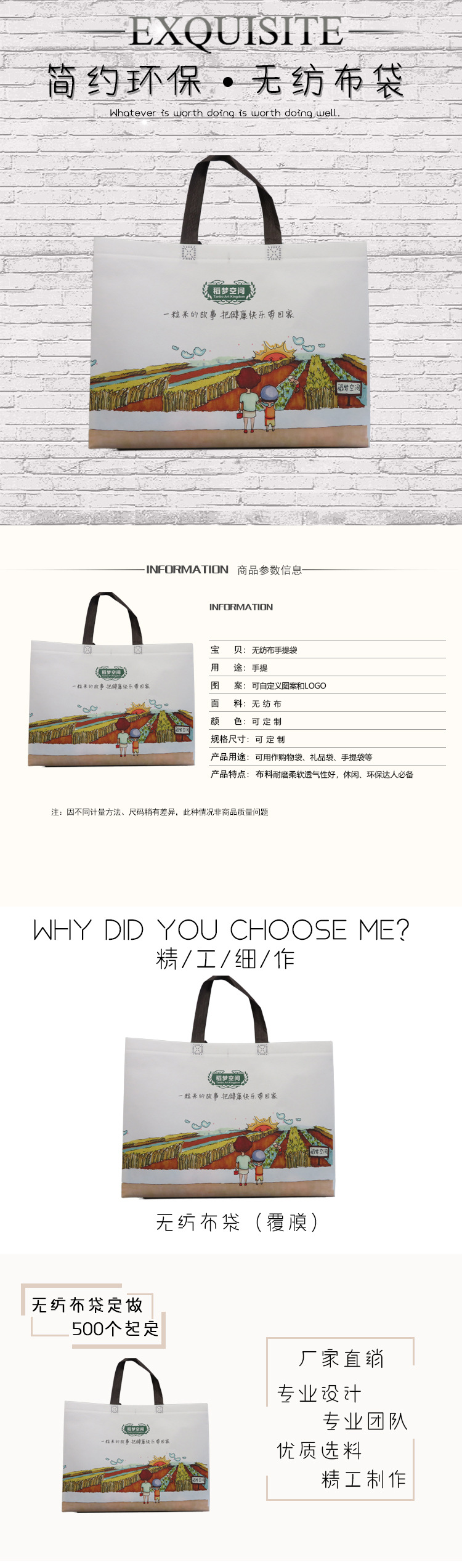 无纺布袋（覆1_01