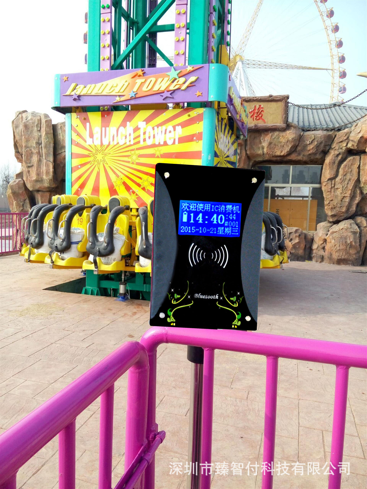 ��ͯƱ����԰�շѻ� ���ξ���IC���շѻ�  ����԰�ֳֿ۷ѻ�