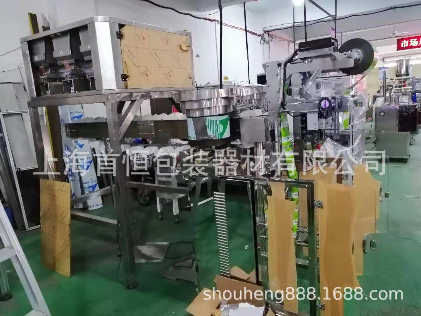 八宝红枣桂圆枸杞组合花茶包装机 电子秤自动计量茶叶包装机