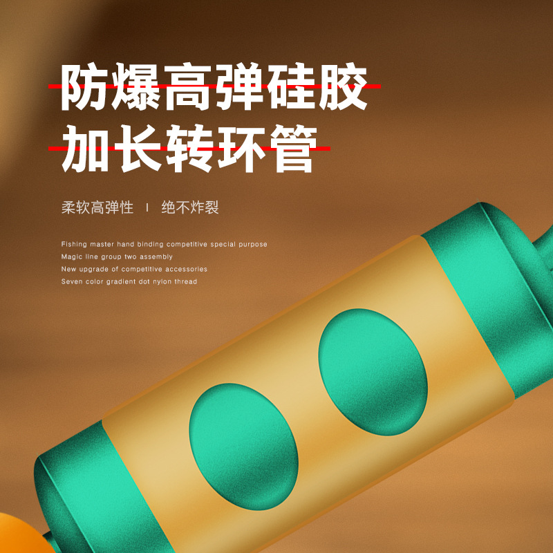 卸力快速子线夹连接器一体式防缠硅胶钓鱼配件垂钓用品开口八字环