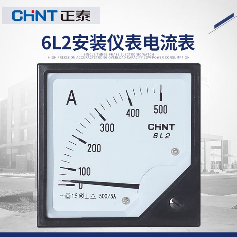 正泰 安装仪表 电流表 6L2-A 抽屉柜电表GCK GCS MNS柜型 小表