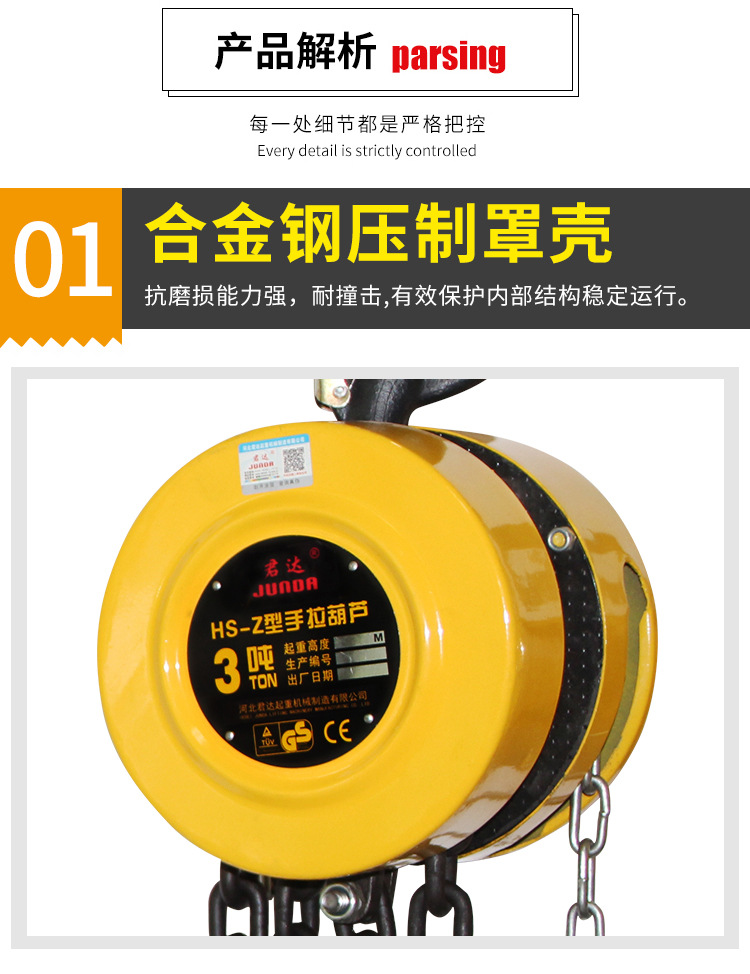 HS-Z-圆形手拉葫芦_12.jpg