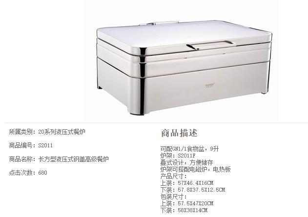 YUFEH���S2011F������Һѹ���ǿ���������¯����ȱ���¯����¯