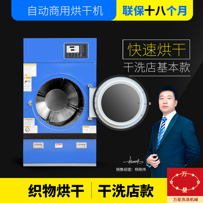 Shanghai Hotel Linen Washing Equipment Industry Washing machine small-scale dryer Dry cleaning machine equipment