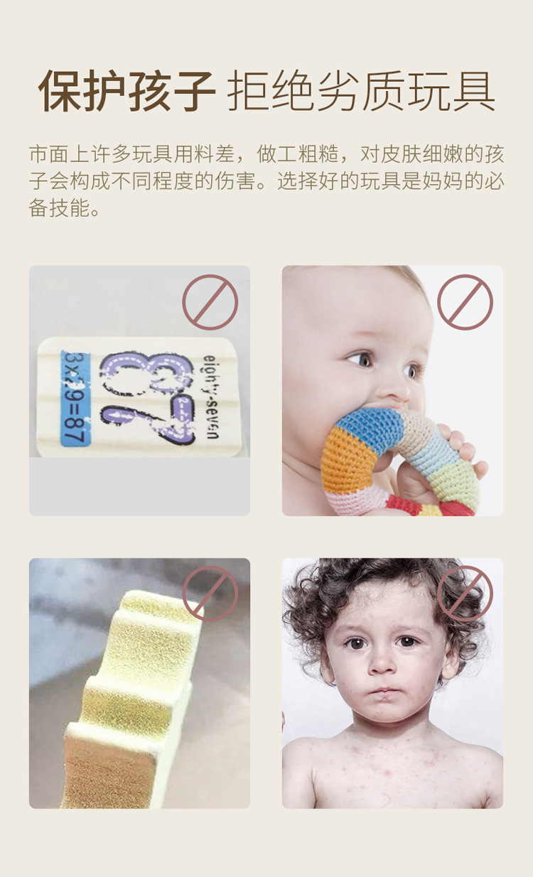 多米诺骨牌详情页_02