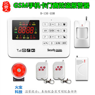 GSM mobile phone card store warehouse door and window burglar alarm infrared fireproof power outage home security system