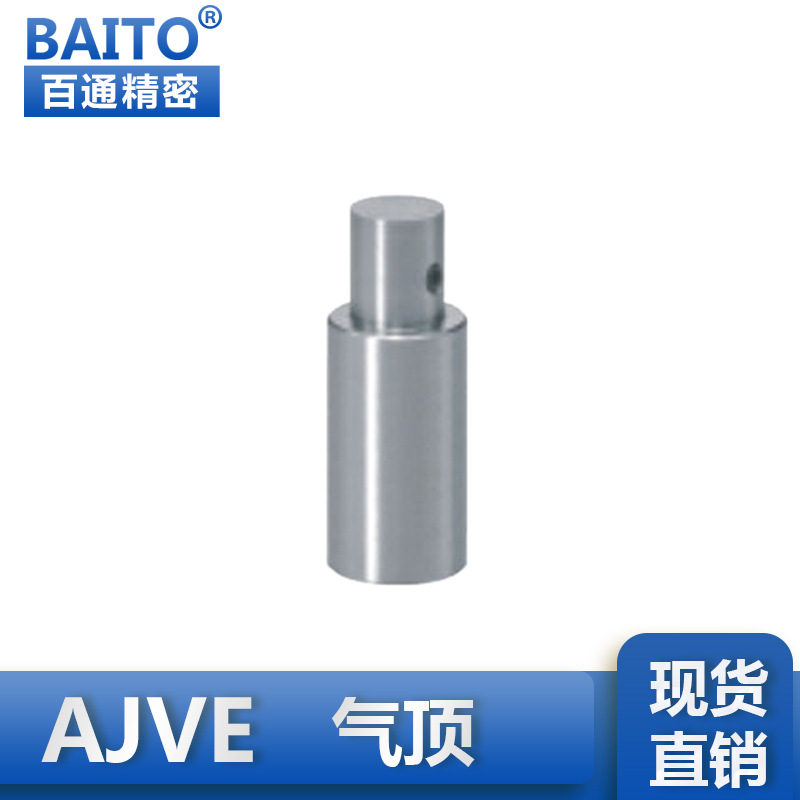 生.产批发 不锈钢空气销 MISUMI标准AJVE/AJV空气销