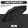 Automatic umbrella solar-powered, fully automatic, custom made, Birthday gift