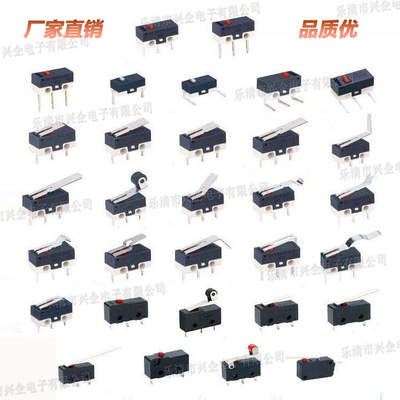 供应吃鸡神器微动开关单脚3脚90度弯脚鼠标开关 KW10小型微动开关|ru