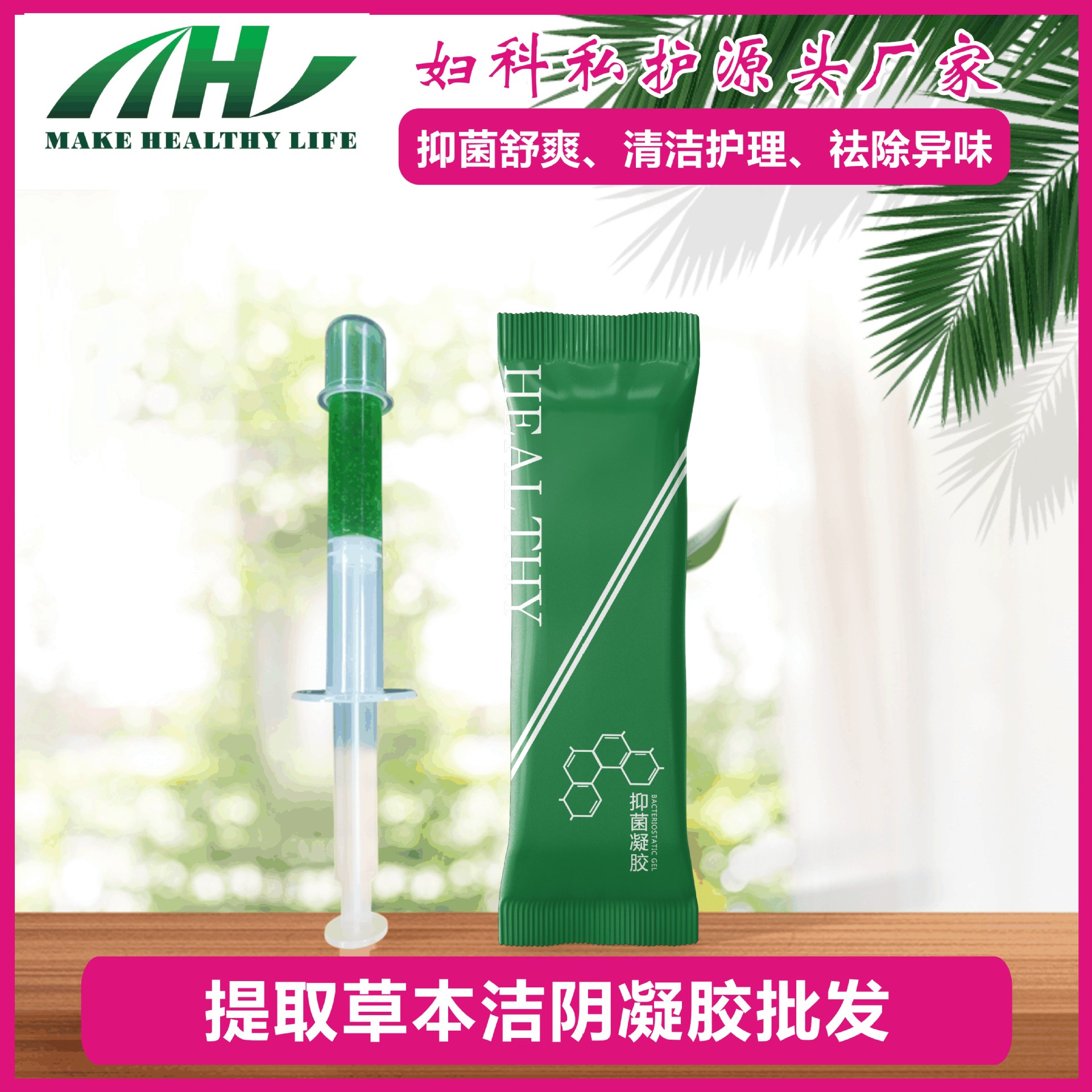 护理万博网页登录 生殖护理 私处护理 女士私密纳米万博网页登录洗液万博网页登录万博体育app手机投注 定制